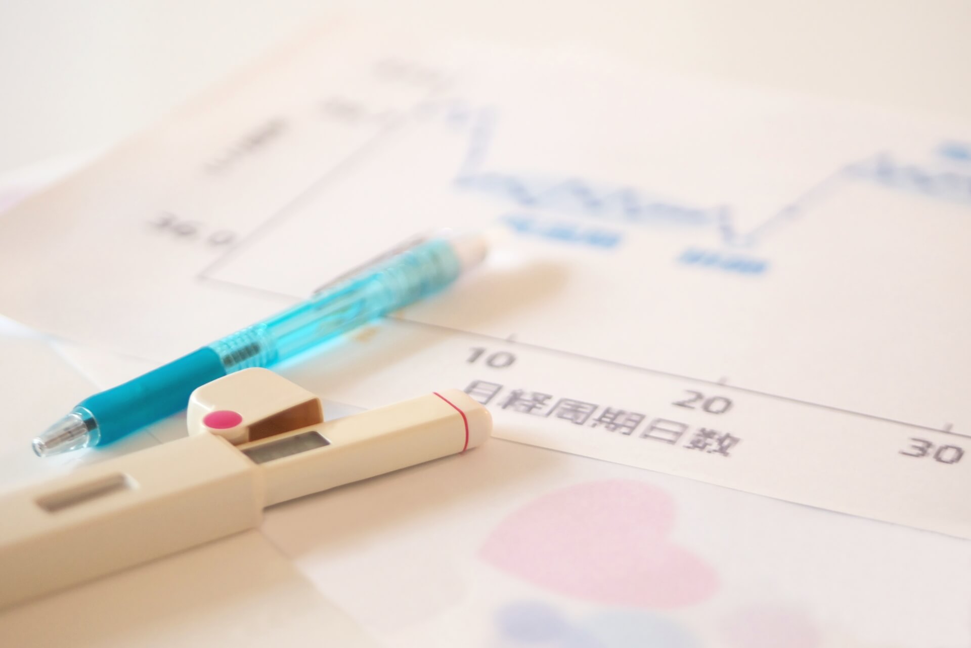 基礎体温表と体温計