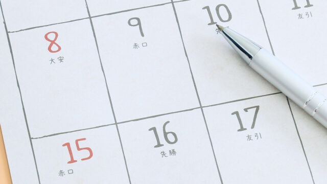 カレンダーとペン